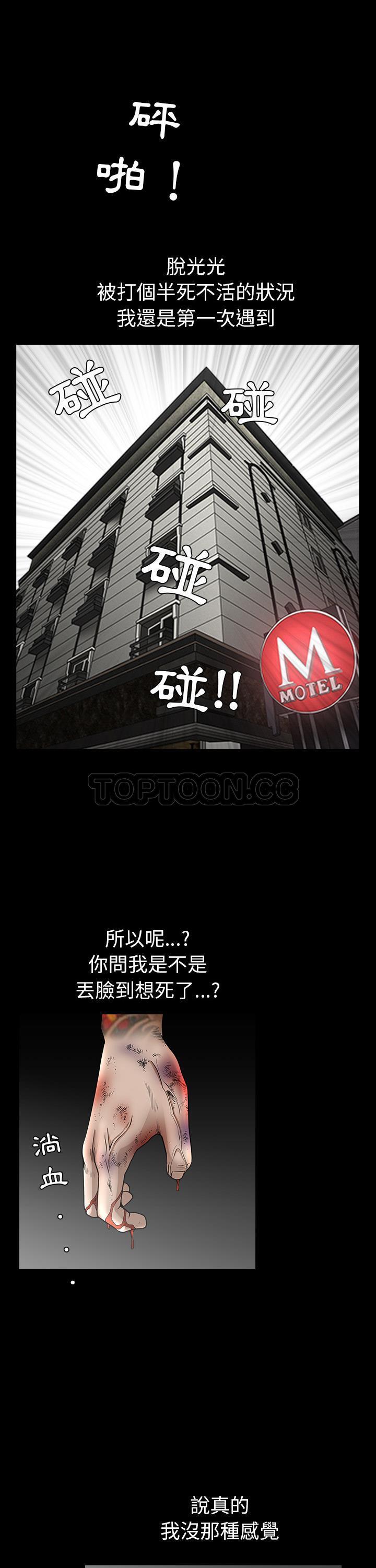 邻居[h漫]韩漫全集-邻居-第30章无删减无遮挡章节图片 