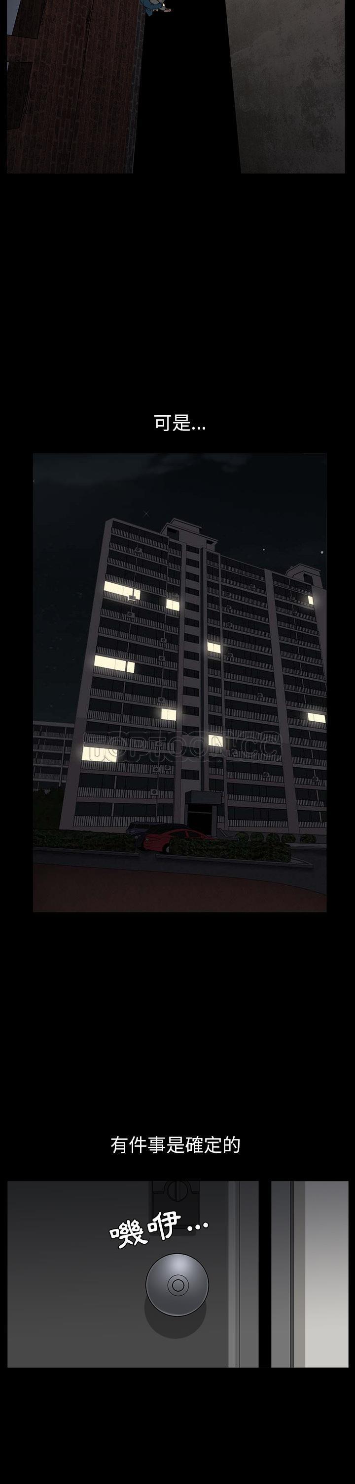 邻居[h漫]韩漫全集-邻居-第30章无删减无遮挡章节图片 