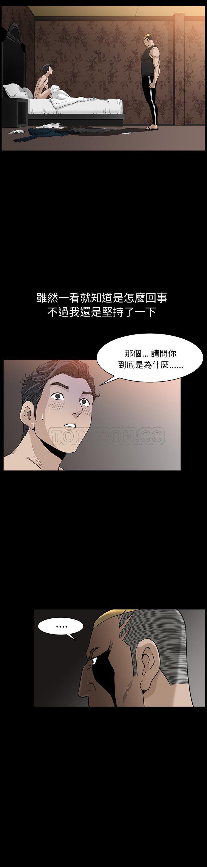 邻居[h漫]韩漫全集-邻居-第30章无删减无遮挡章节图片 