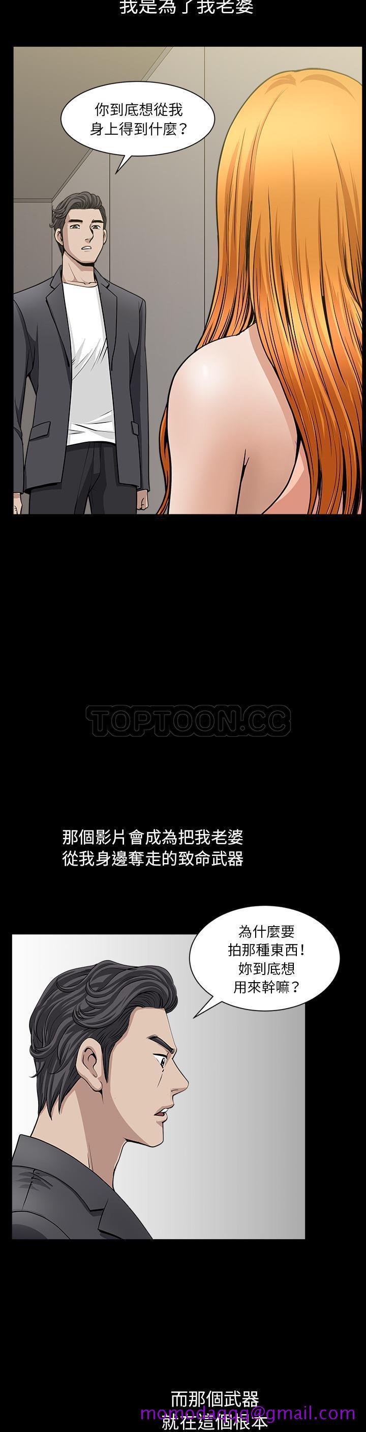 邻居[h漫]韩漫全集-邻居-第33章无删减无遮挡章节图片 