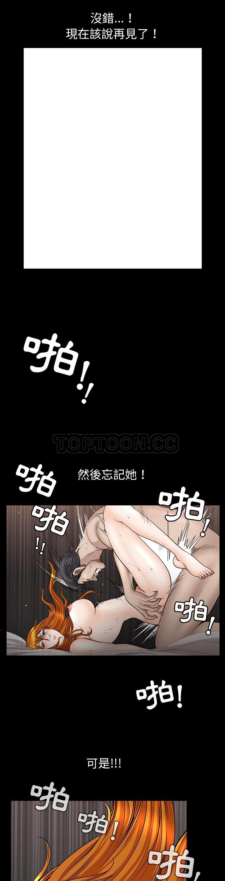 邻居[h漫]韩漫全集-邻居-第33章无删减无遮挡章节图片 