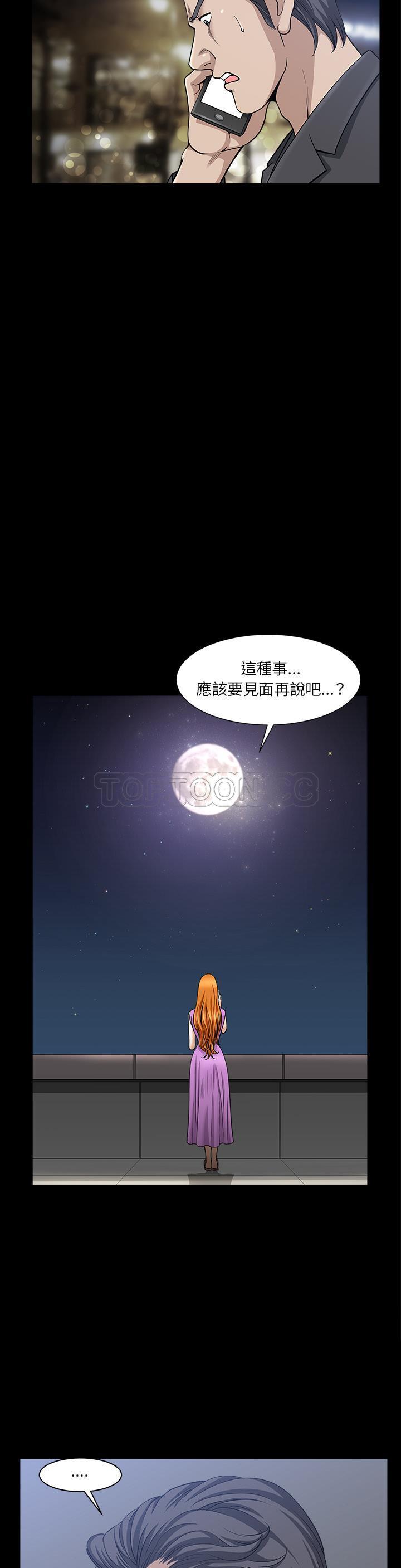 邻居[h漫]韩漫全集-邻居-第33章无删减无遮挡章节图片 