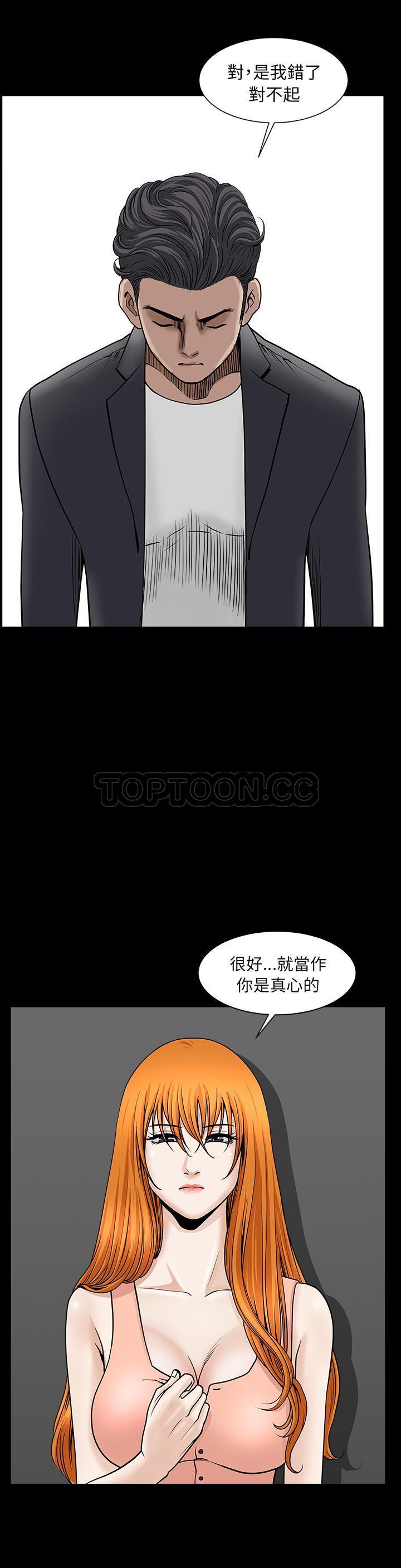 邻居[h漫]韩漫全集-邻居-第33章无删减无遮挡章节图片 