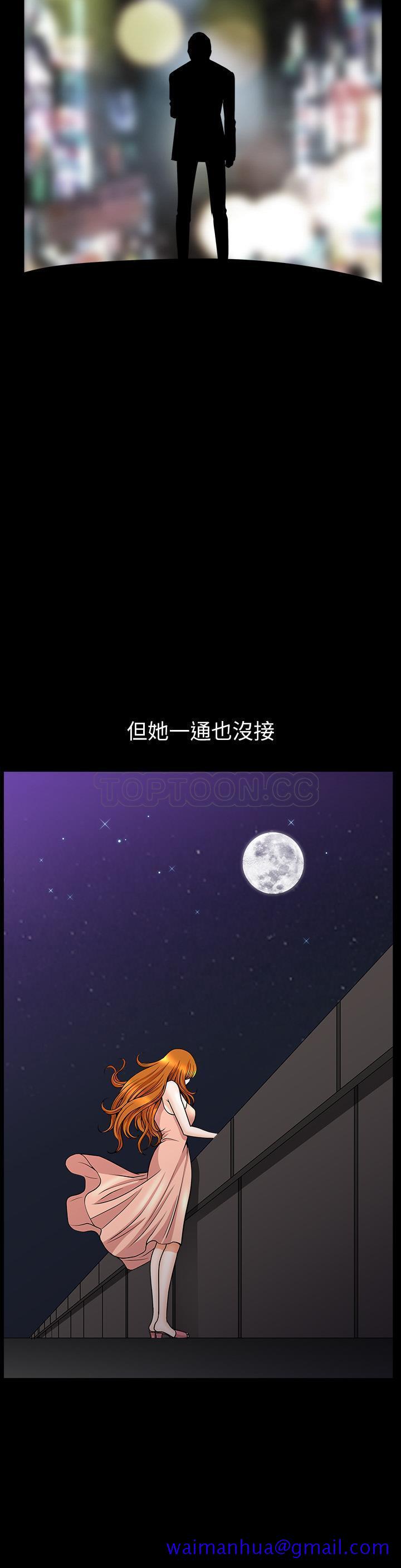邻居[h漫]韩漫全集-邻居-第33章无删减无遮挡章节图片 