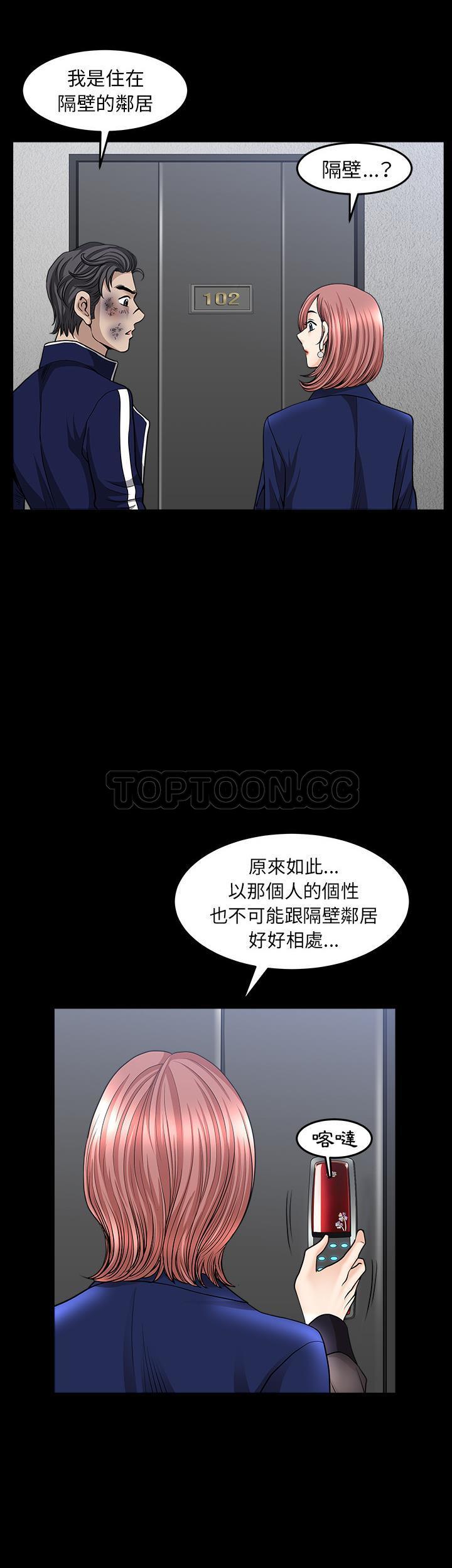 邻居[h漫]韩漫全集-邻居-第35章无删减无遮挡章节图片 