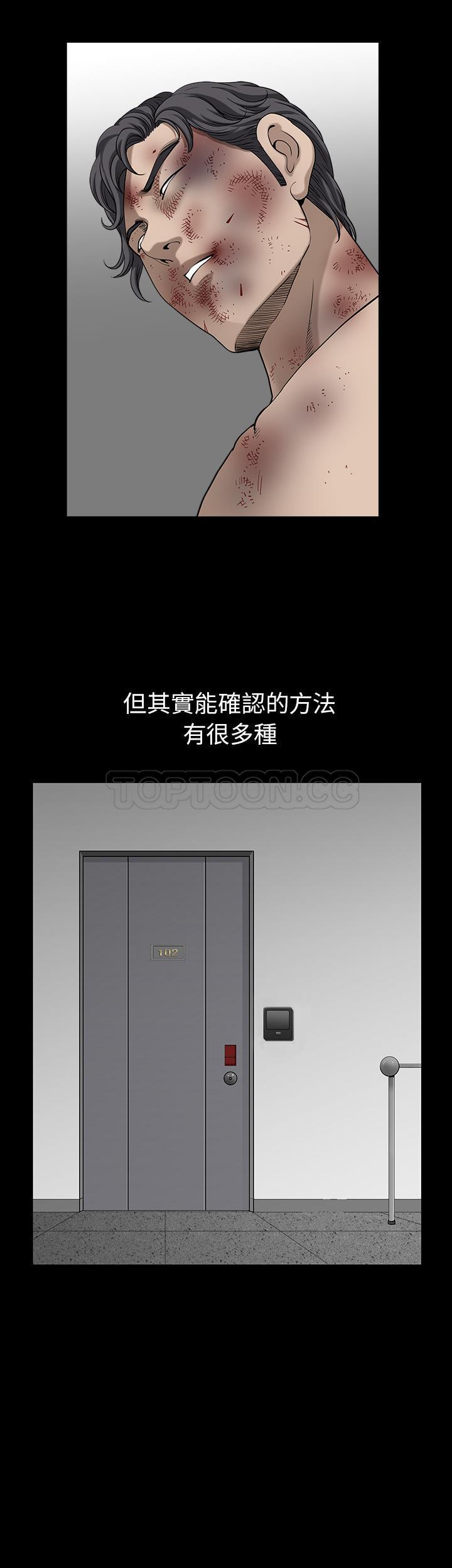 邻居[h漫]韩漫全集-邻居-第35章无删减无遮挡章节图片 