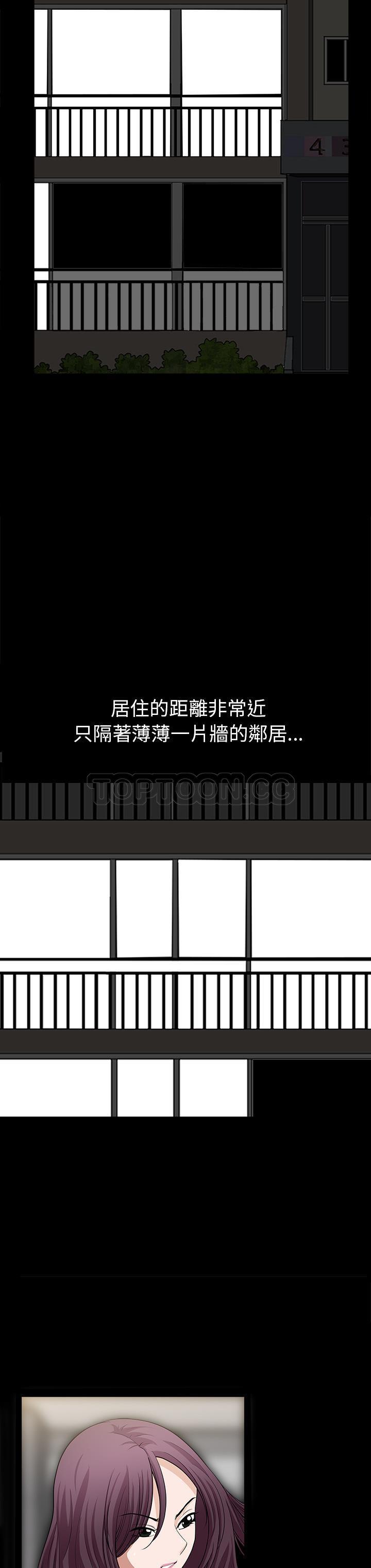 邻居[h漫]韩漫全集-邻居-第36章无删减无遮挡章节图片 