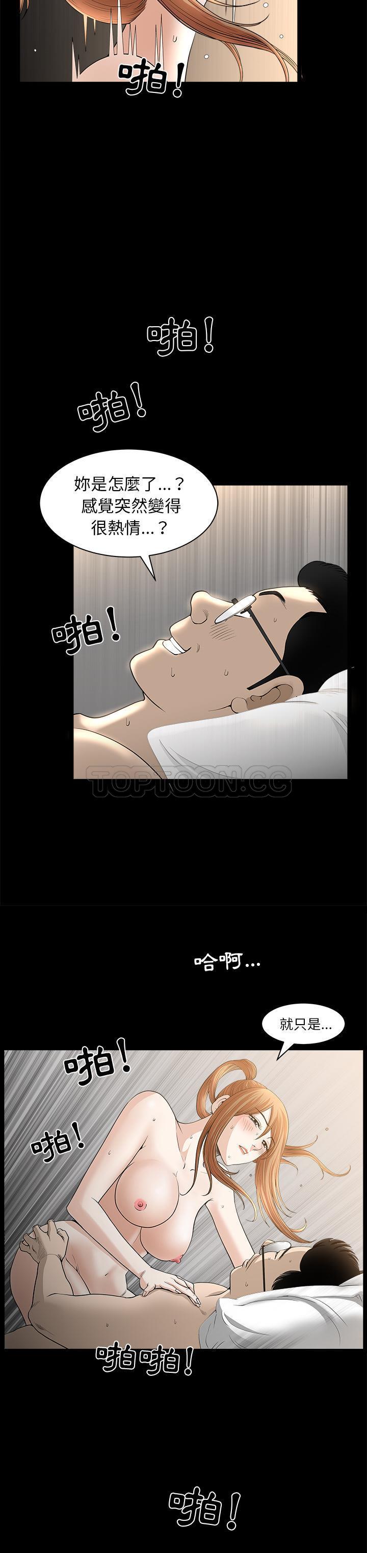邻居[h漫]韩漫全集-邻居-第36章无删减无遮挡章节图片 