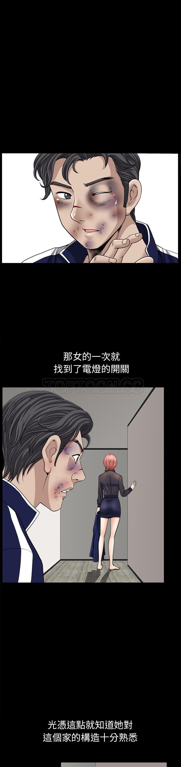 邻居[h漫]韩漫全集-邻居-第36章无删减无遮挡章节图片 