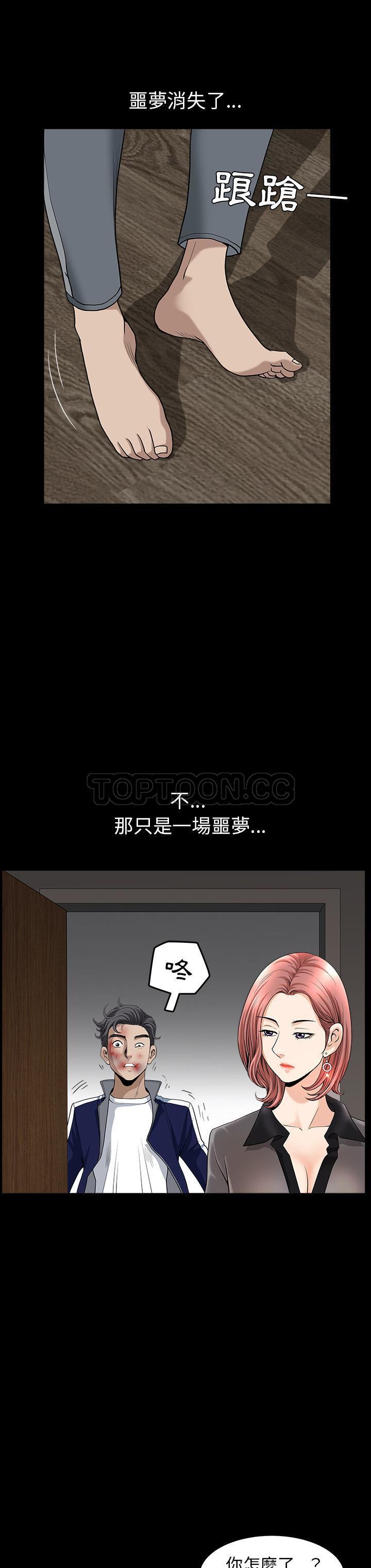 邻居[h漫]韩漫全集-邻居-第36章无删减无遮挡章节图片 