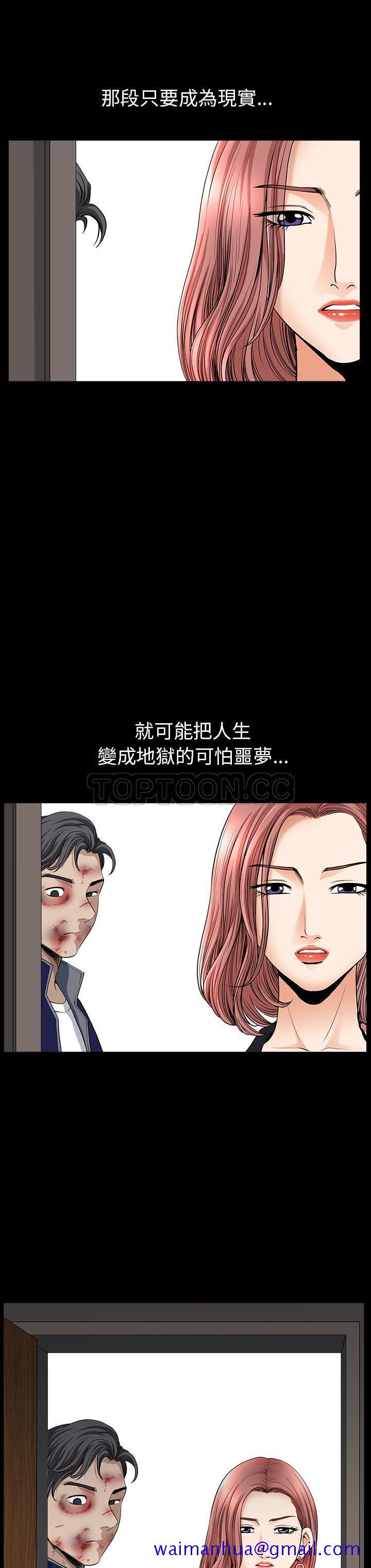 邻居[h漫]韩漫全集-邻居-第36章无删减无遮挡章节图片 