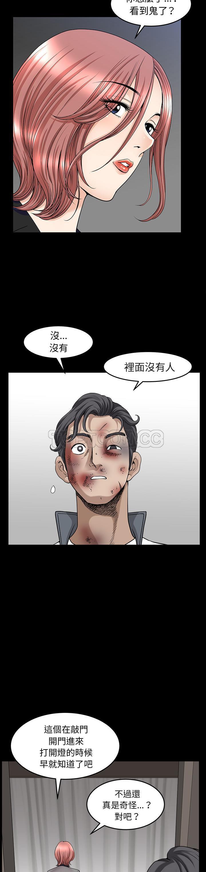 邻居[h漫]韩漫全集-邻居-第36章无删减无遮挡章节图片 