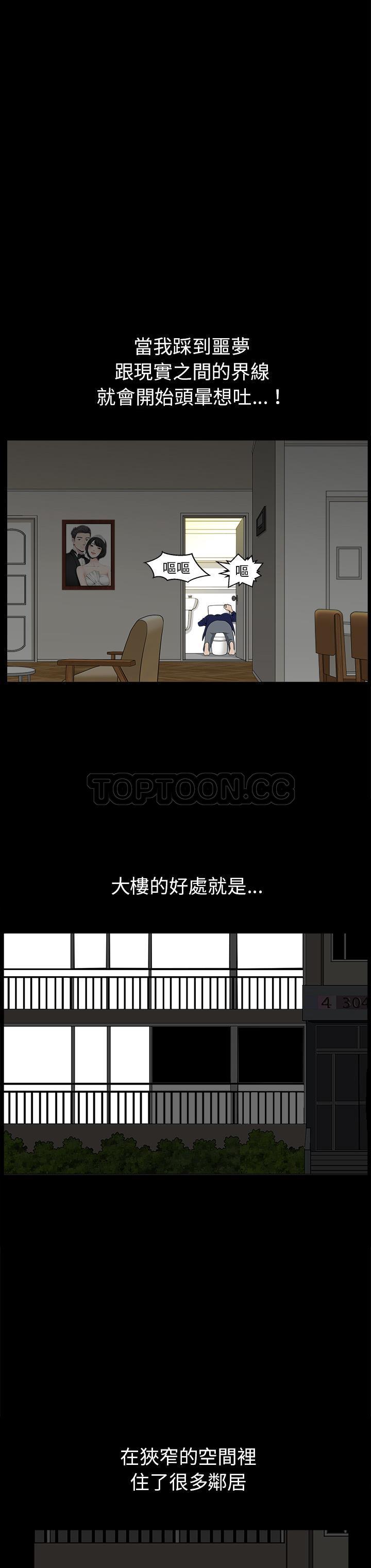 邻居[h漫]韩漫全集-邻居-第36章无删减无遮挡章节图片 