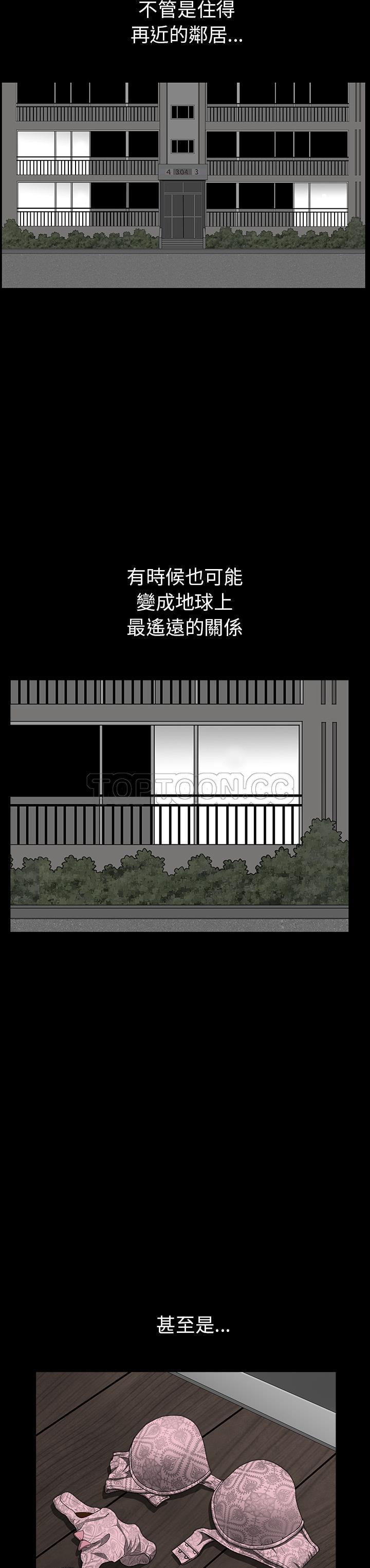 邻居[h漫]韩漫全集-邻居-第36章无删减无遮挡章节图片 