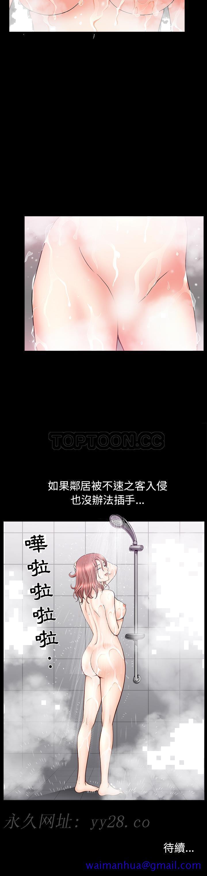 邻居[h漫]韩漫全集-邻居-第36章无删减无遮挡章节图片 
