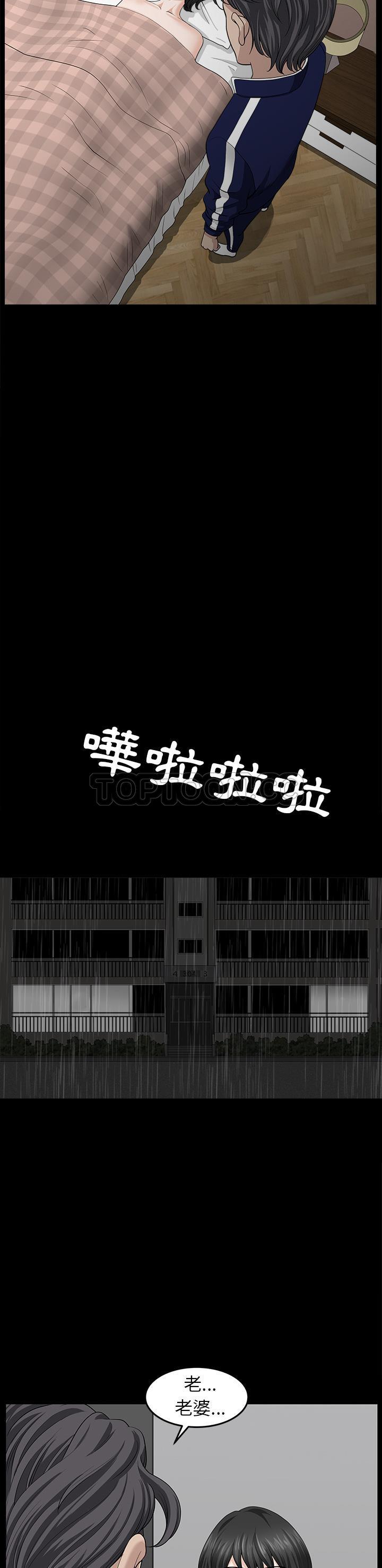 邻居[h漫]韩漫全集-邻居-第37章无删减无遮挡章节图片 