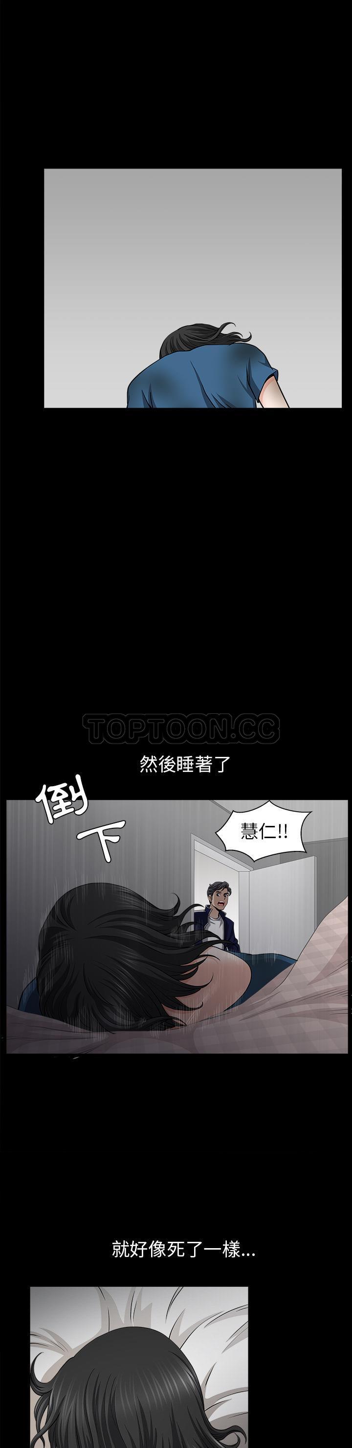 邻居[h漫]韩漫全集-邻居-第37章无删减无遮挡章节图片 