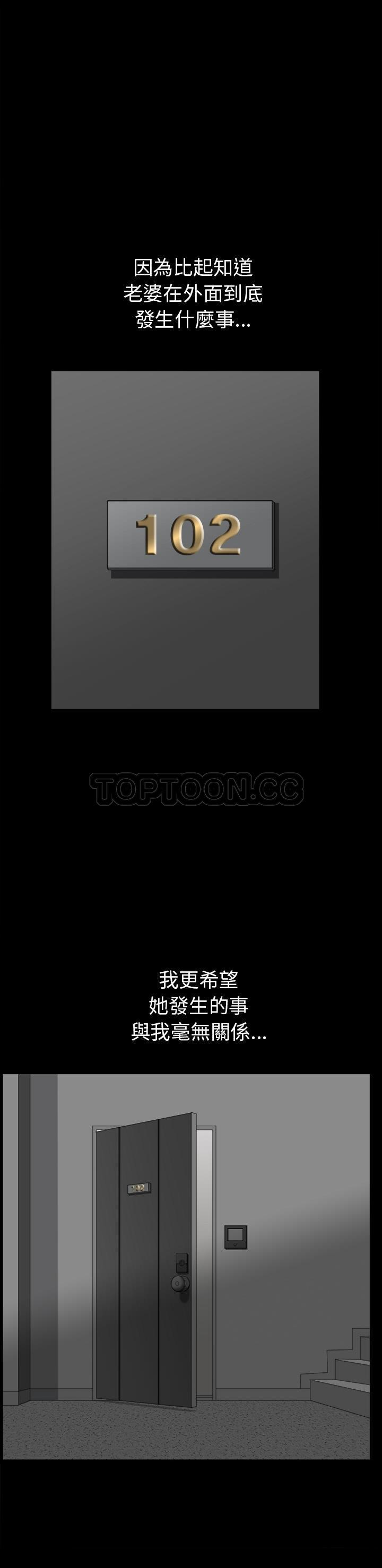 邻居[h漫]韩漫全集-邻居-第37章无删减无遮挡章节图片 