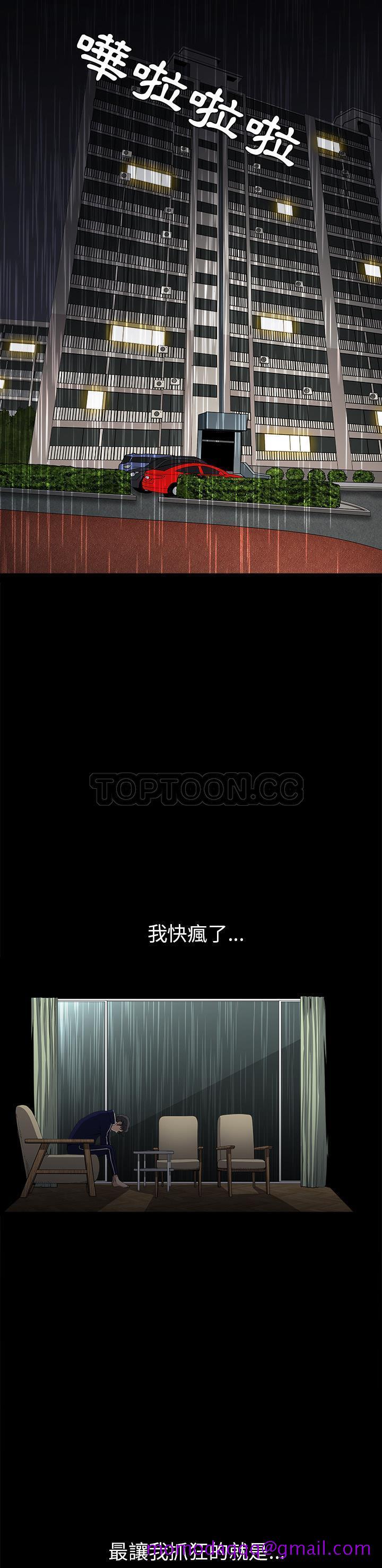 邻居[h漫]韩漫全集-邻居-第37章无删减无遮挡章节图片 