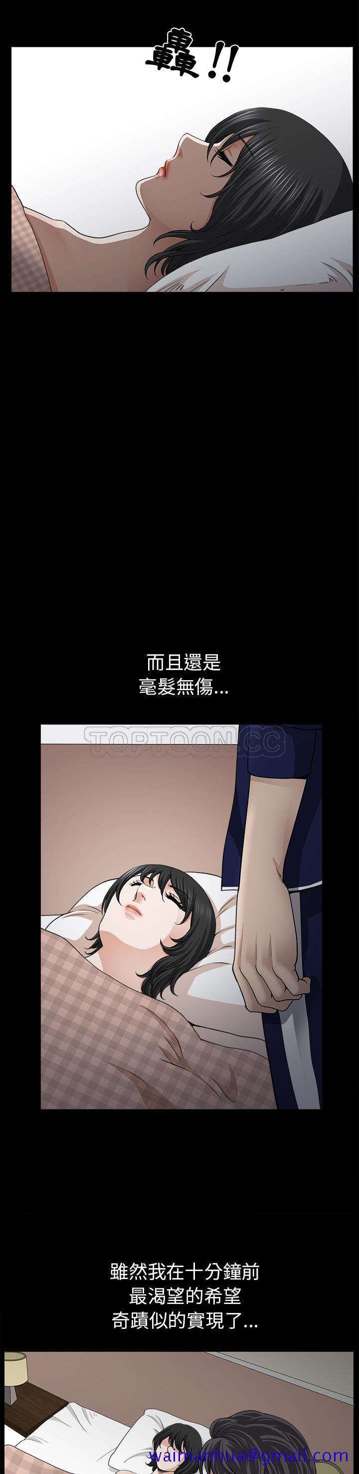 邻居[h漫]韩漫全集-邻居-第37章无删减无遮挡章节图片 