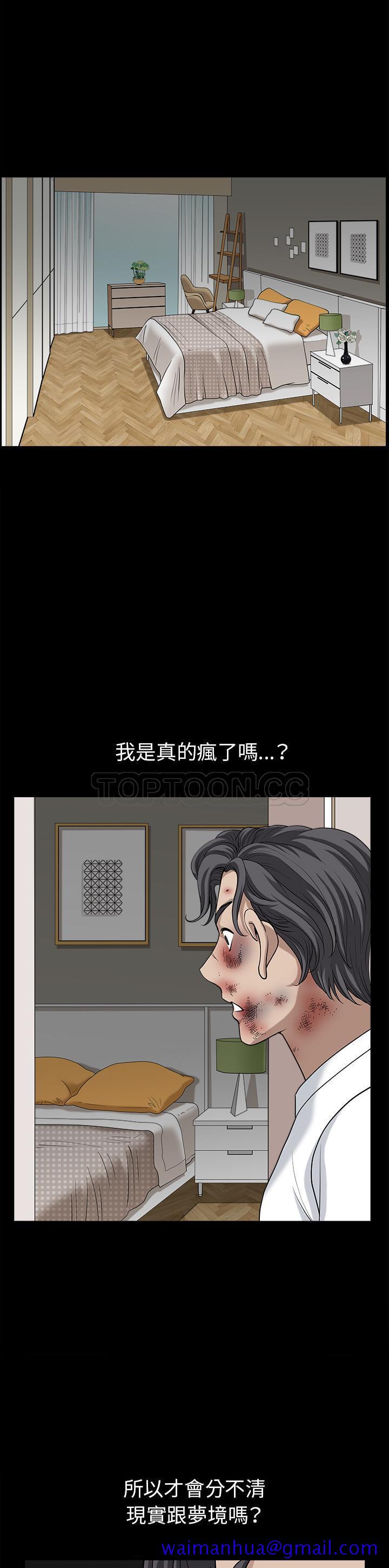 邻居[h漫]韩漫全集-邻居-第38章无删减无遮挡章节图片 