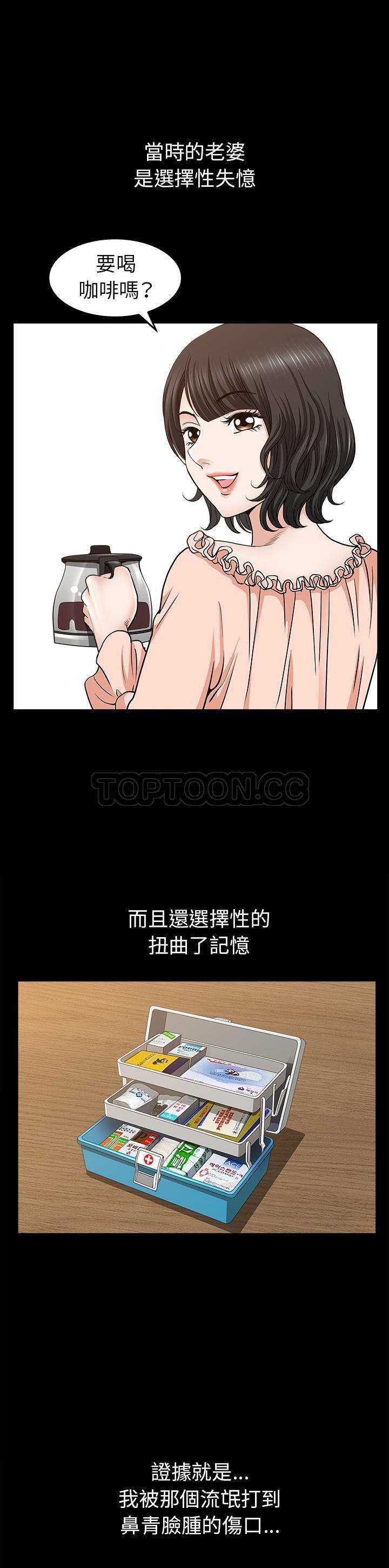 邻居[h漫]韩漫全集-邻居-第38章无删减无遮挡章节图片 
