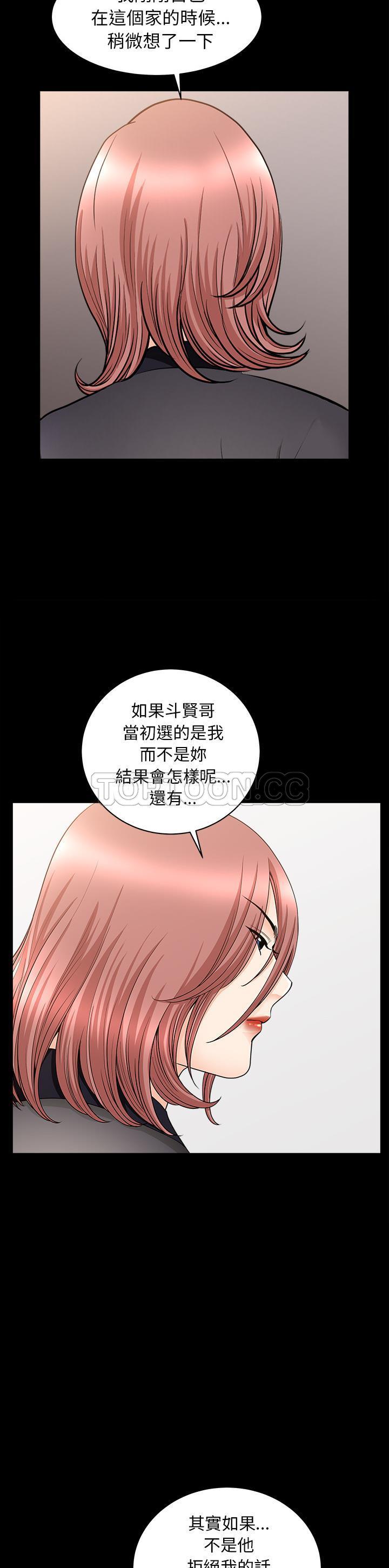 邻居[h漫]韩漫全集-邻居-第38章无删减无遮挡章节图片 
