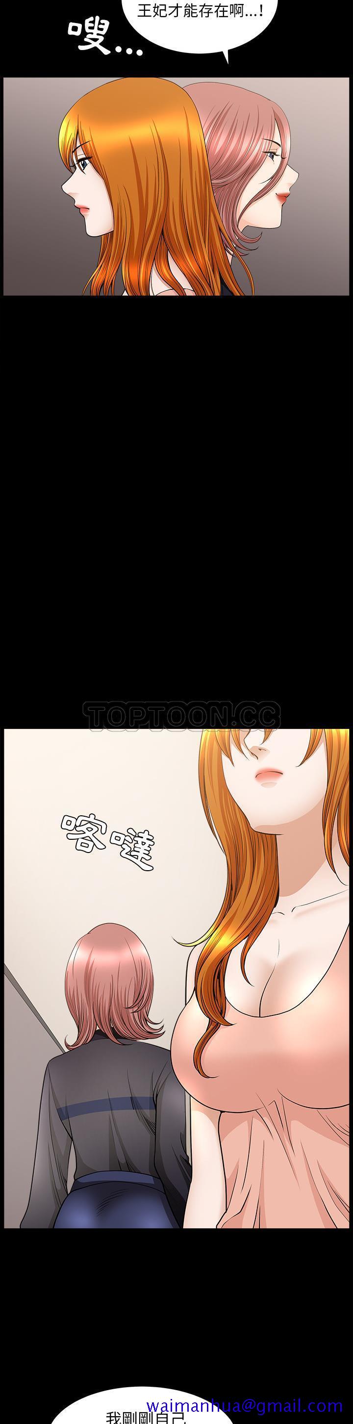 邻居[h漫]韩漫全集-邻居-第38章无删减无遮挡章节图片 