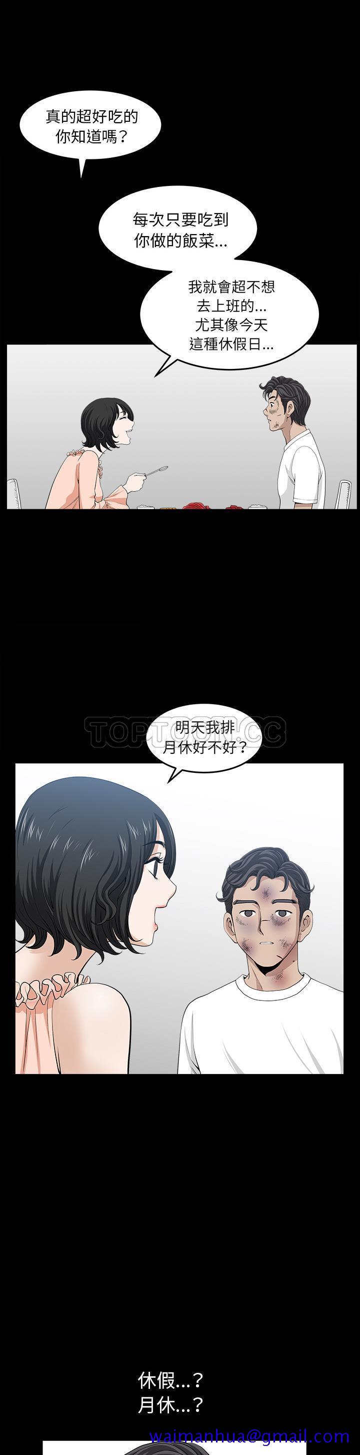 邻居[h漫]韩漫全集-邻居-第38章无删减无遮挡章节图片 
