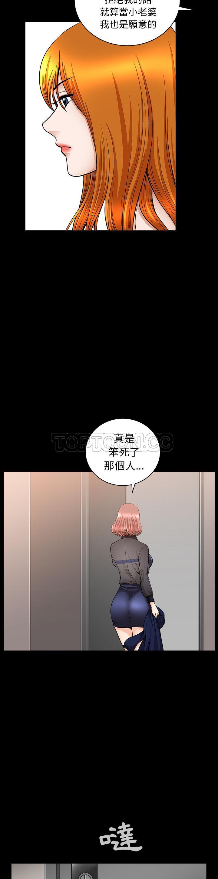 邻居[h漫]韩漫全集-邻居-第38章无删减无遮挡章节图片 