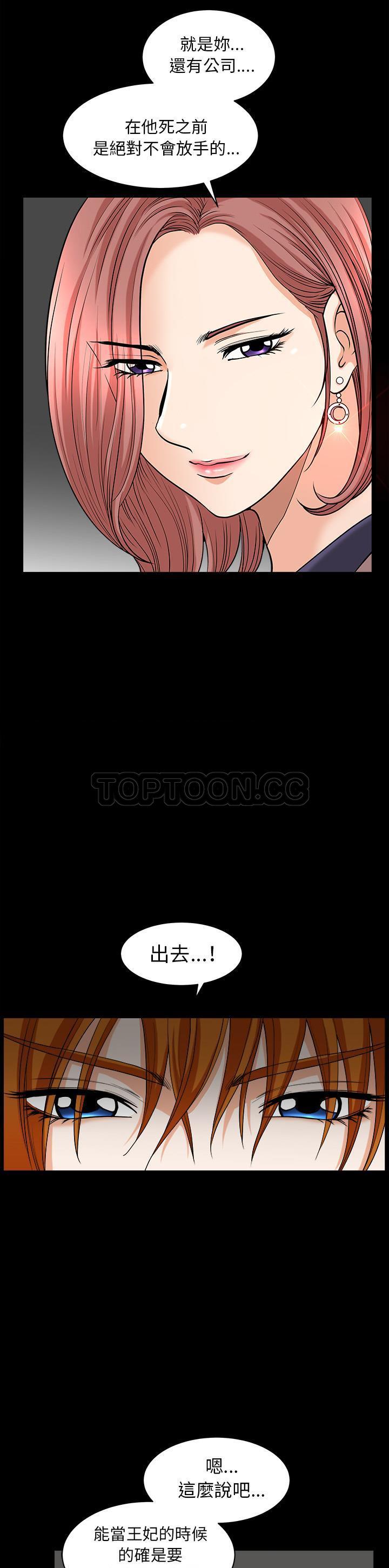 邻居[h漫]韩漫全集-邻居-第38章无删减无遮挡章节图片 
