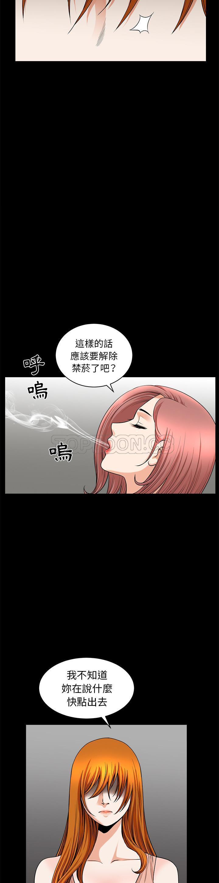 邻居[h漫]韩漫全集-邻居-第38章无删减无遮挡章节图片 