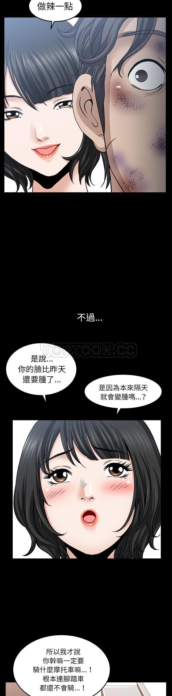 邻居[h漫]韩漫全集-邻居-第38章无删减无遮挡章节图片 