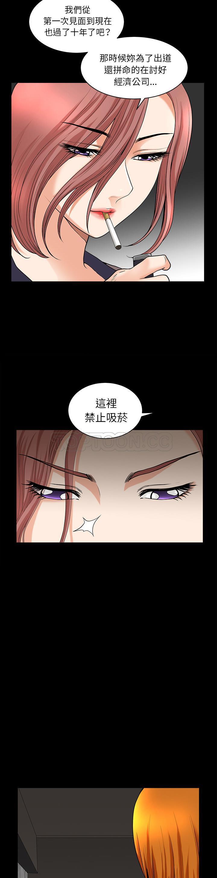 邻居[h漫]韩漫全集-邻居-第38章无删减无遮挡章节图片 