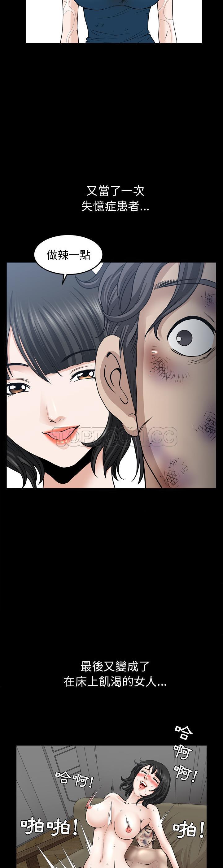 邻居[h漫]韩漫全集-邻居-第39章无删减无遮挡章节图片 
