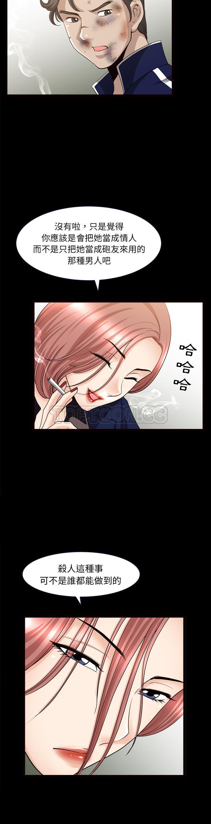 邻居[h漫]韩漫全集-邻居-第39章无删减无遮挡章节图片 