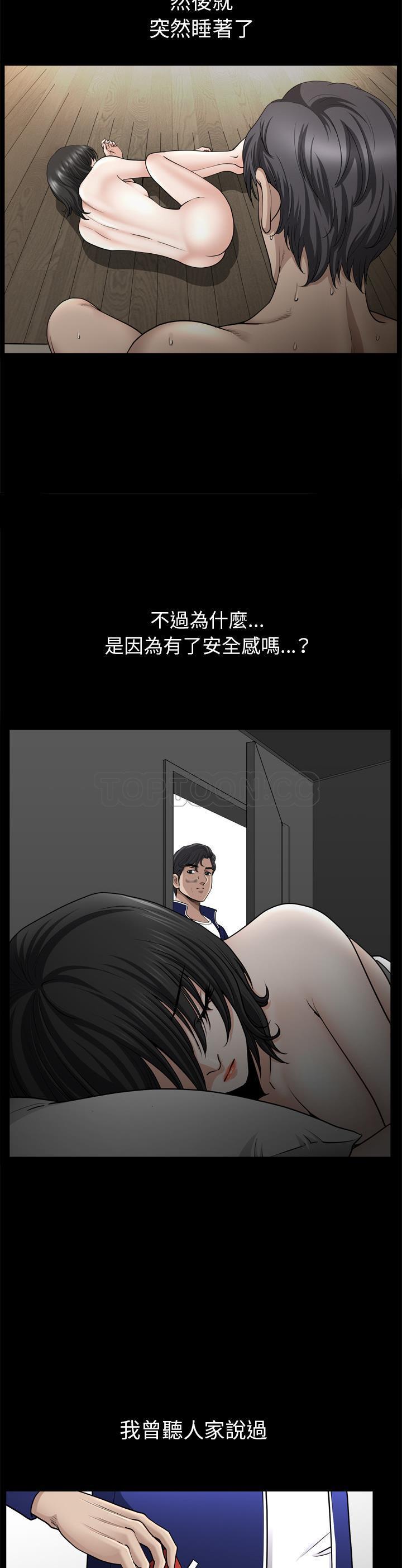 邻居[h漫]韩漫全集-邻居-第39章无删减无遮挡章节图片 