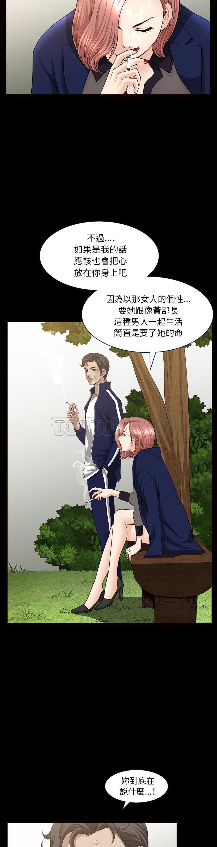 邻居[h漫]韩漫全集-邻居-第39章无删减无遮挡章节图片 
