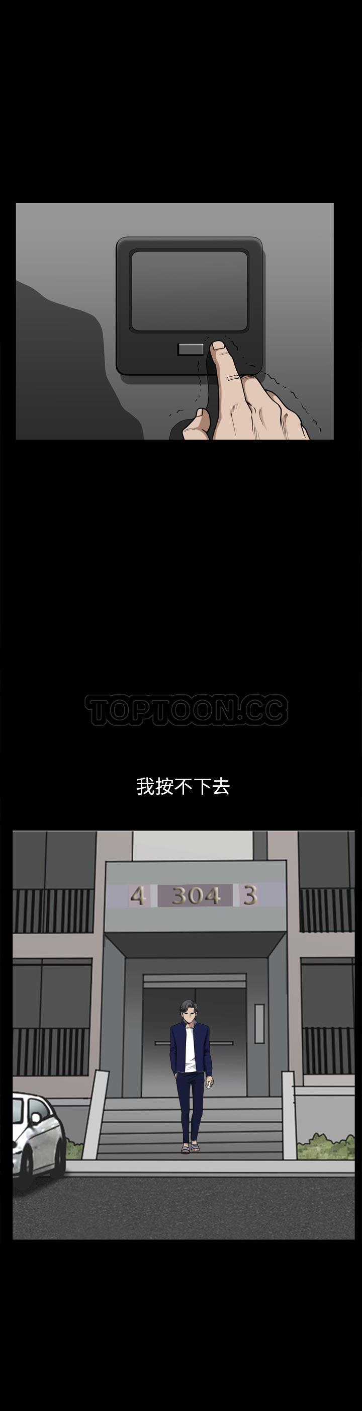邻居[h漫]韩漫全集-邻居-第39章无删减无遮挡章节图片 
