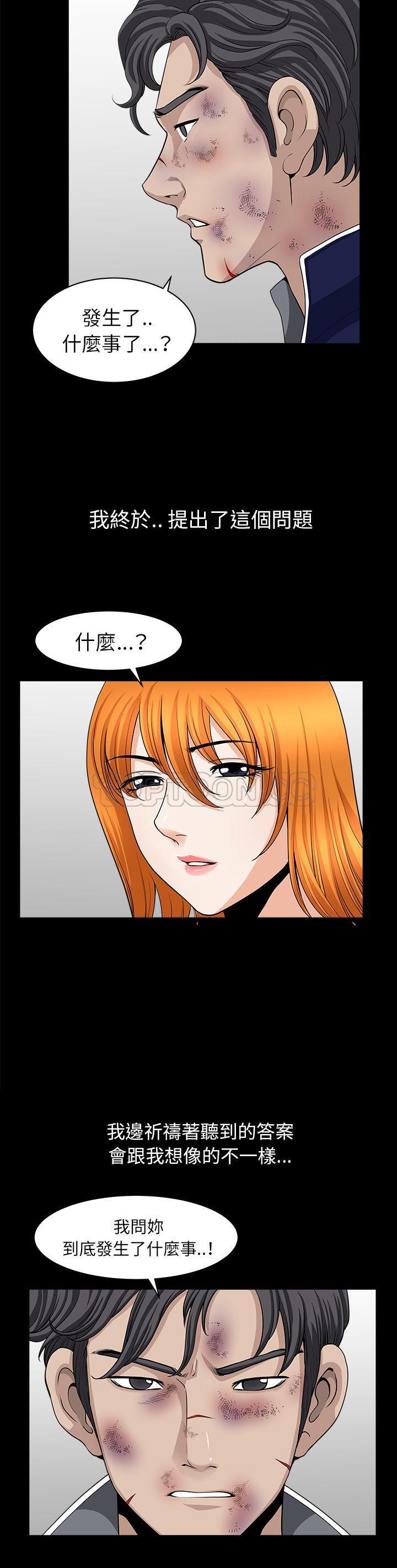 邻居[h漫]韩漫全集-邻居-第40章无删减无遮挡章节图片 