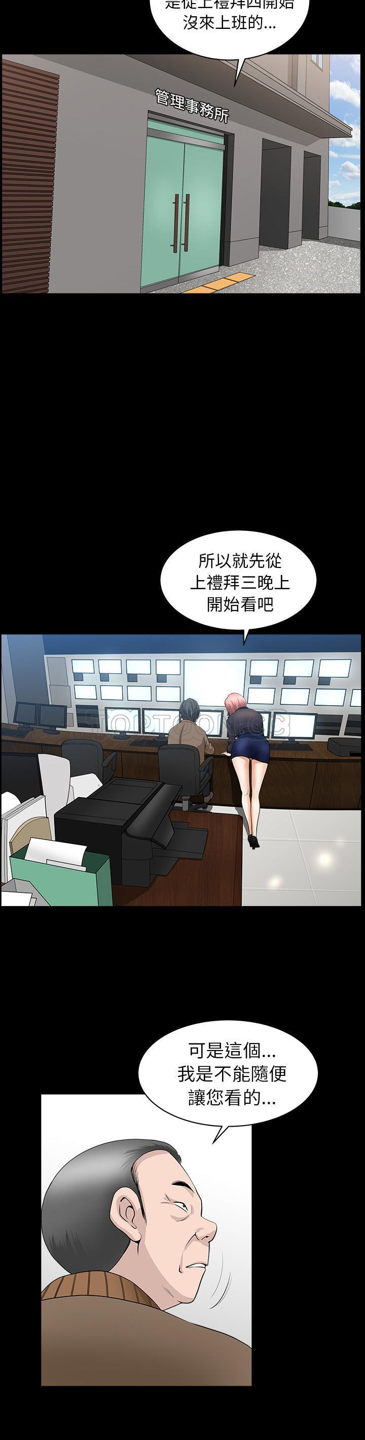 邻居[h漫]韩漫全集-邻居-第40章无删减无遮挡章节图片 