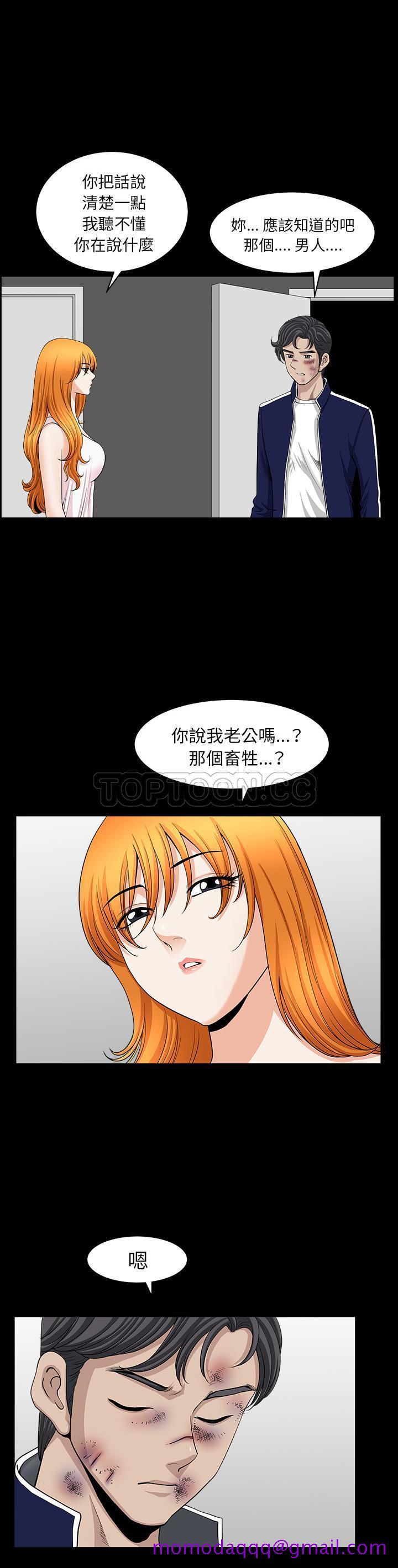 邻居[h漫]韩漫全集-邻居-第40章无删减无遮挡章节图片 