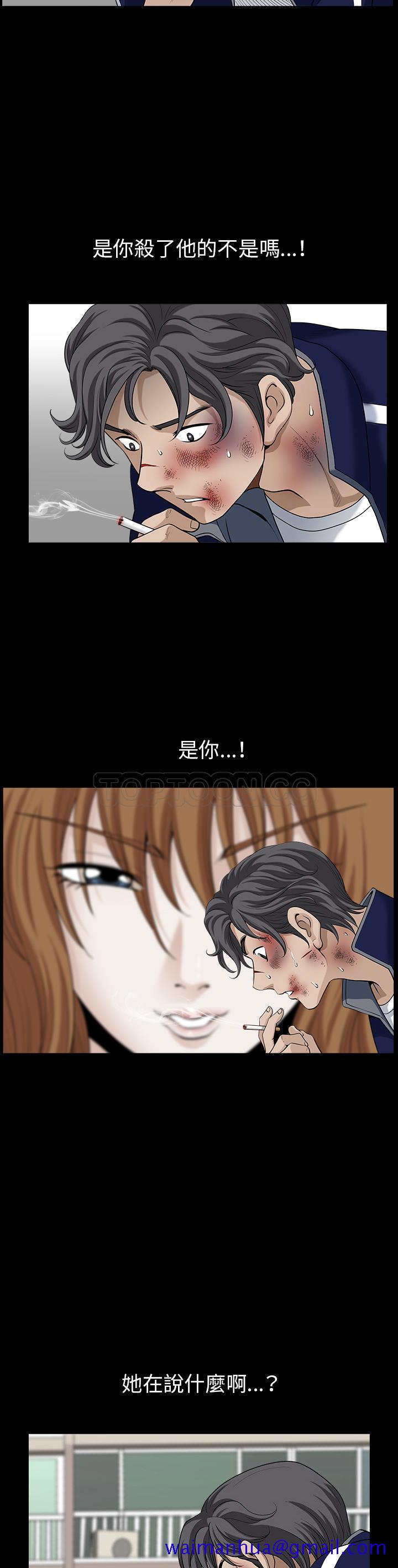 邻居[h漫]韩漫全集-邻居-第40章无删减无遮挡章节图片 