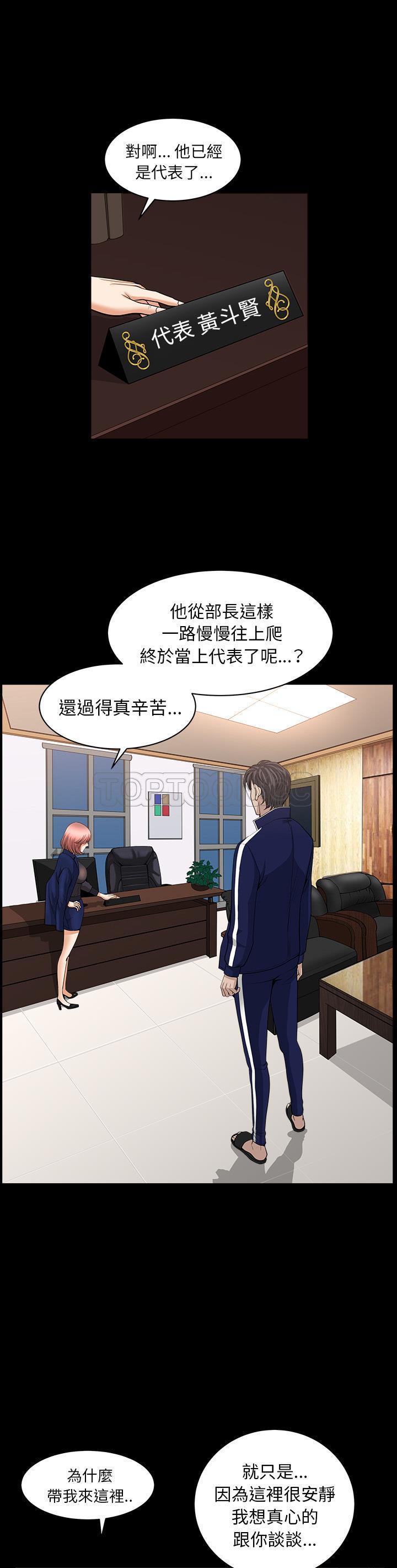 邻居[h漫]韩漫全集-邻居-第40章无删减无遮挡章节图片 