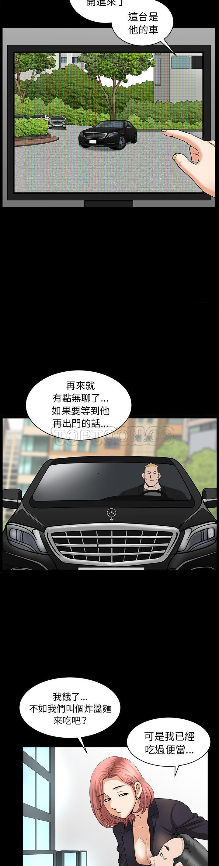 邻居[h漫]韩漫全集-邻居-第40章无删减无遮挡章节图片 