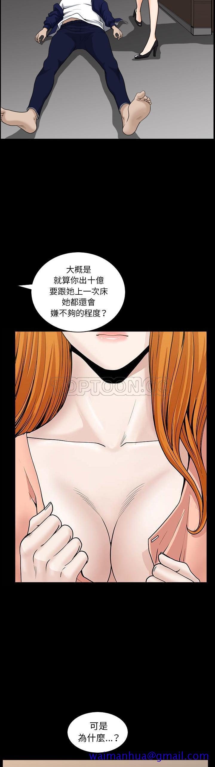邻居[h漫]韩漫全集-邻居-第42章无删减无遮挡章节图片 