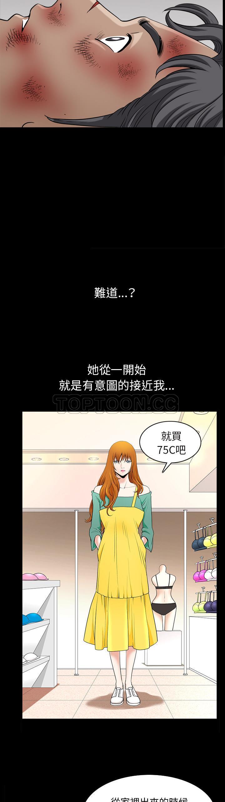 邻居[h漫]韩漫全集-邻居-第42章无删减无遮挡章节图片 