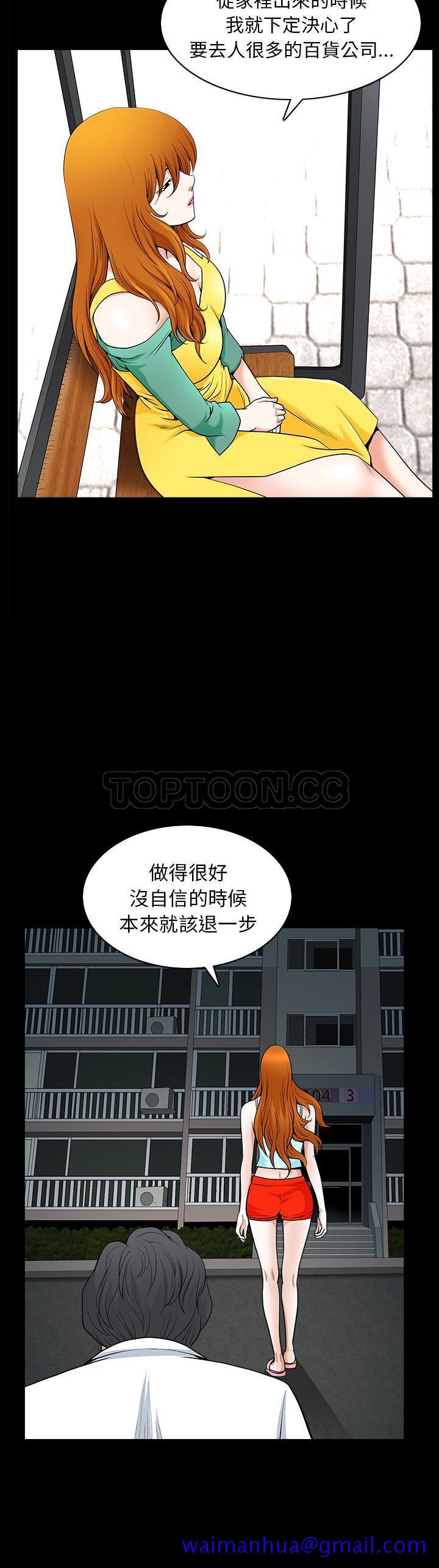 邻居[h漫]韩漫全集-邻居-第42章无删减无遮挡章节图片 