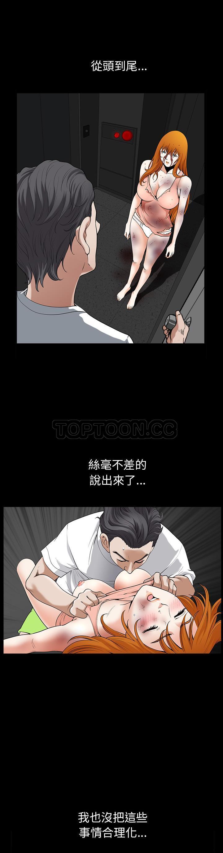 邻居[h漫]韩漫全集-邻居-第43章无删减无遮挡章节图片 