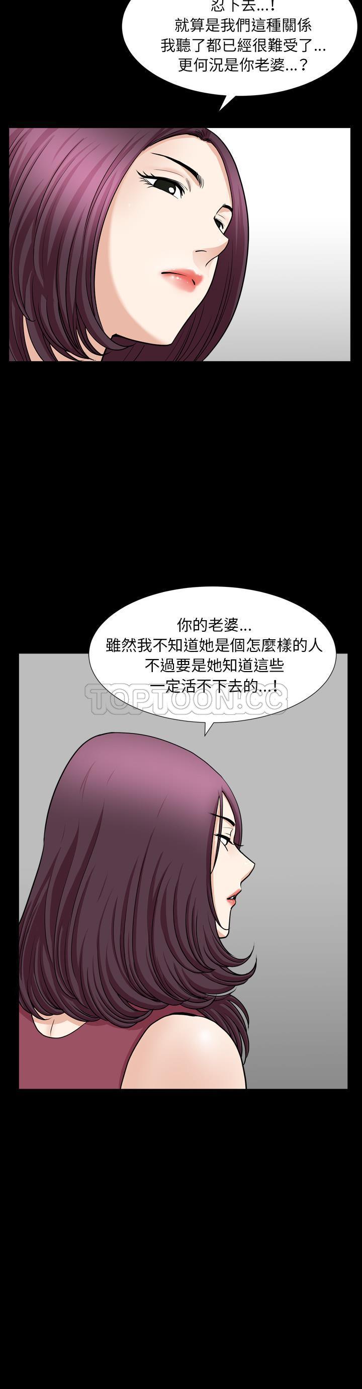 邻居[h漫]韩漫全集-邻居-第43章无删减无遮挡章节图片 